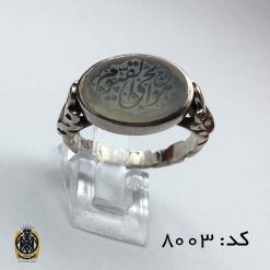 انگشتر عقیق یمن سفید با حکاکی هو الحی القیوم هنر استاد حیدر مردانه - کد 8003 انگشتر عقیق یمن سفید با حکاکی هو الحی القیوم هنر استاد حیدر مردانه - کد 8003