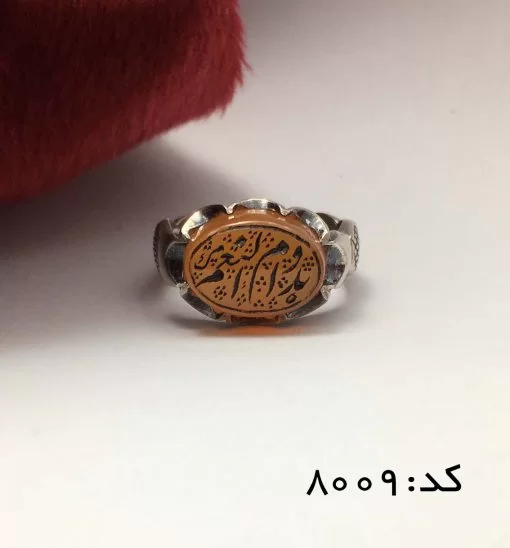 انگشتر عقیق یمن با حکاکی بدوام النعم مردانه - کد 8009 - تصویر 4