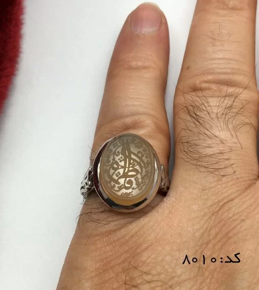 انگشتر عقیق یمن با حکاکی با فاطمه هنر دست استاد سبحان مردانه - کد 8010 - تصویر 6