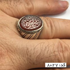 انگشتر عقیق یمن با حکاکی انا خادم الحسین المظلوم هنر دست استاد حیدر مردانه- کد 8027 انگشتر عقیق یمن با حکاکی انا خادم الحسین المظلوم هنر دست استاد حیدر مردانه- کد 8027