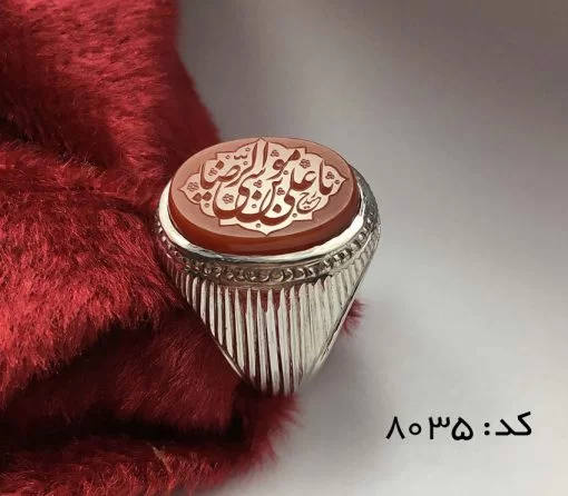 انگشتر عقیق یمن با حکاکی یا علی بن موسی الرضا هنر دست استاد حیدر مردانه - کد 8035 - تصویر 6