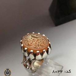 انگشتر عقیق یمن با حکاکی یا حافظ کل غریب استاد حیدر مردانه - کد 8032 انگشتر عقیق یمن با حکاکی یا حافظ کل غریب استاد حیدر مردانه - کد 8032