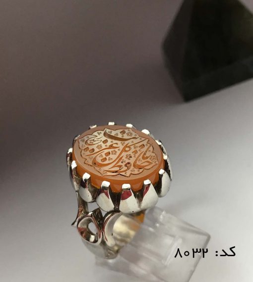 انگشتر عقیق یمن با حکاکی یا حافظ کل غریب استاد حیدر مردانه - کد 8032 - تصویر 5