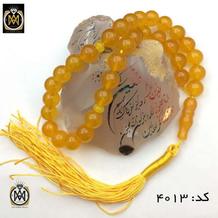 تسبیح جید زرد 33 دانه با حکاکی شرف الشمس - کد 4013 تسبیح جید زرد 33 دانه با حکاکی شرف الشمس - کد 4013
