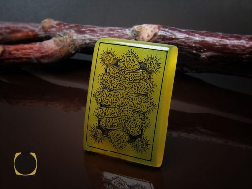 00 نگین عقیق زرد با حکاکی آیات اسم اعظم - کد 9065 - تصویر 5