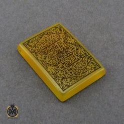 نگین عقیق زرد با حکاکی هفت سلام - کد 9064 نگین عقیق زرد با حکاکی هفت سلام - کد 9064