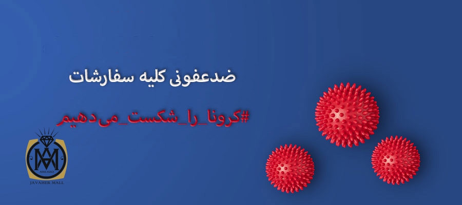 bigstock-Abstarct-Virus-Strain-Model-Of-346384171 کرونا