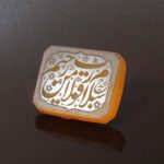 نگین-تک-عقیق-یمن-استاد-حیدر (1) نگین عقیق یمن استاد حیدر