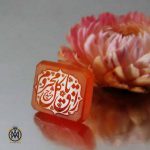 نگین-عقیق-یمن-حکاکی-استاد-حیدر (1) نگین عقیق یمن با حکاکی یا رازق کل محروم هنر دست استاد حیدر - کد 9100 - تصویر 5