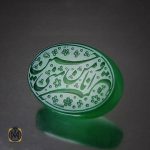 نگین عقیق سبز حسین منی و انا من حسین (2) نگین عقیق سبز حسین منی و انا من حسین