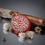 نگین عقیق لا اله الا الله الملک الحق المبین