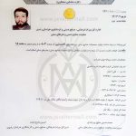 پروانه تولید محصولات