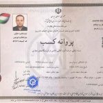 پروانه کسب فروش آنلاین جواهرمال