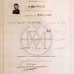 گواهینامه حرفه طلا و جواهرسازی