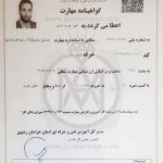 گواهینامه فنی و حرفه ای گوهرشناسی