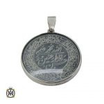 مدال نقره آیت الکرسی